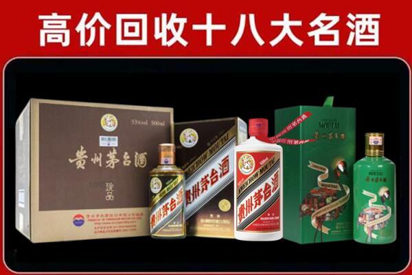 乐山马边县回收铁盖茅台酒